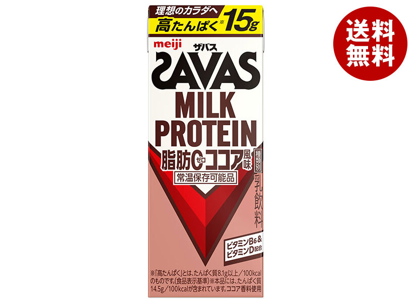 明治 (ザバス)ミルクプロテイン 脂肪ゼロ ココア風味 200ml紙パック＊24本入＊(2ケース) メーカー 問屋直送 6,705円