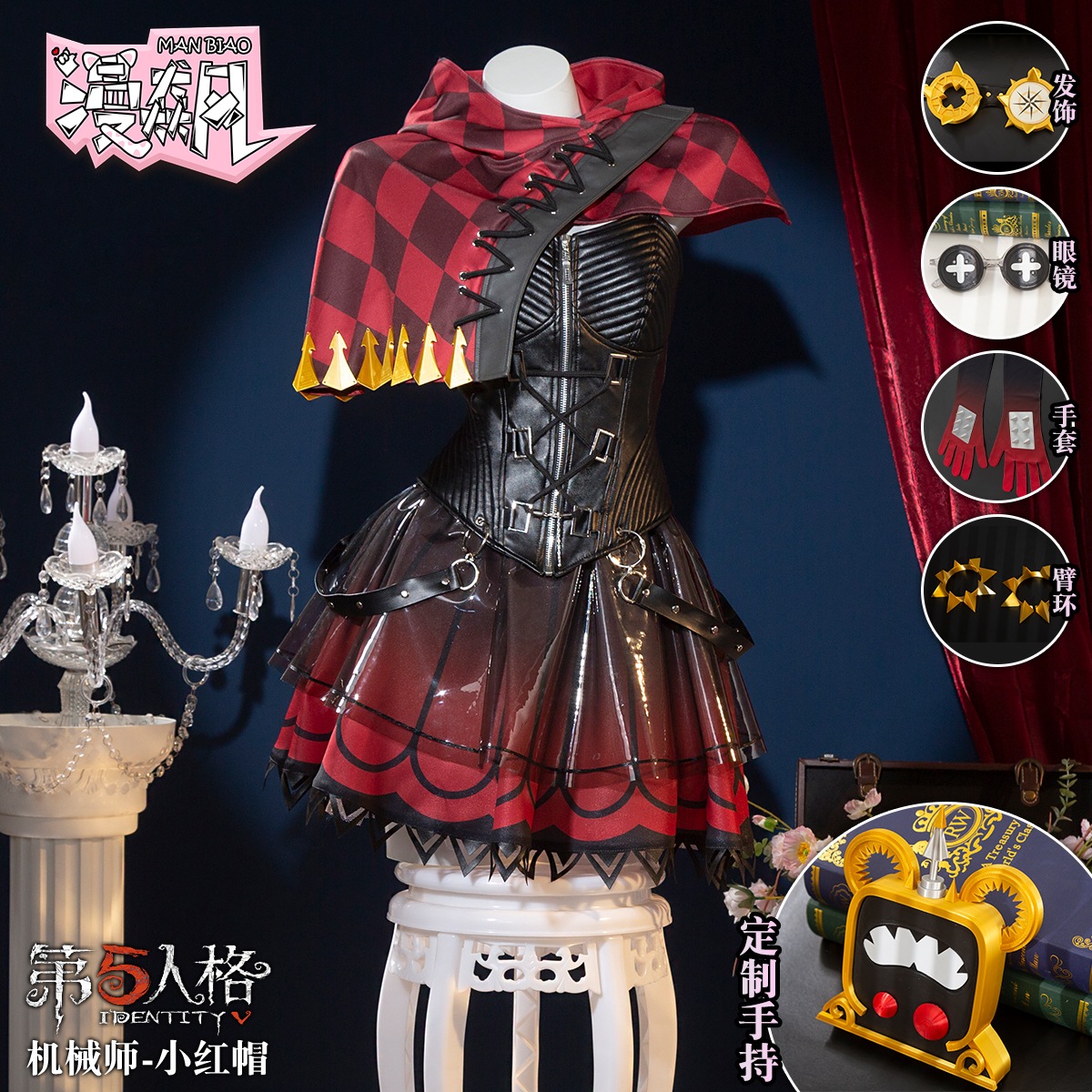 fifth Identity コススーツ メカニック 赤ずきん コスプレ 二次元ゲームと同じ衣装