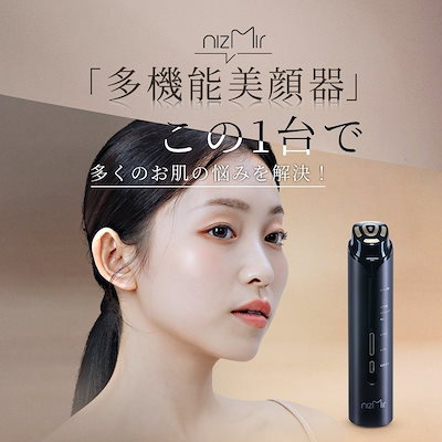 Qoo10] NiZmir RF美顔器 多機能美顔器 冷却機能 em