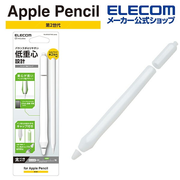 オファー apple pencil 第2世代 ペンキャップ