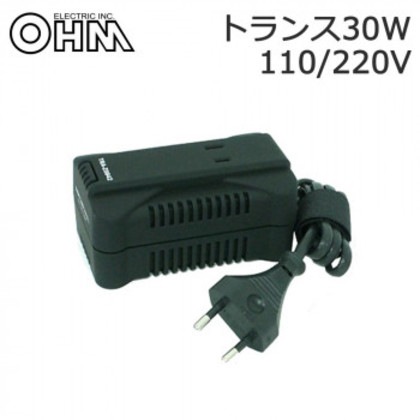 オーム電機 OHM 海外旅行用トランスフォーマー(変圧器) 30W 全世界対応(110-130V/220-240V) BK TRA-Z0842