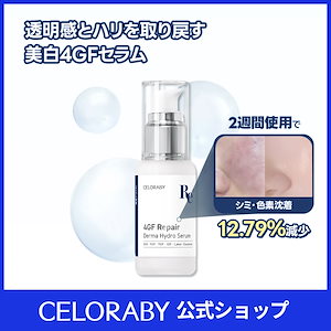 Qoo10] CELORABY 【セロラバイ】毛穴セラム 満足度100