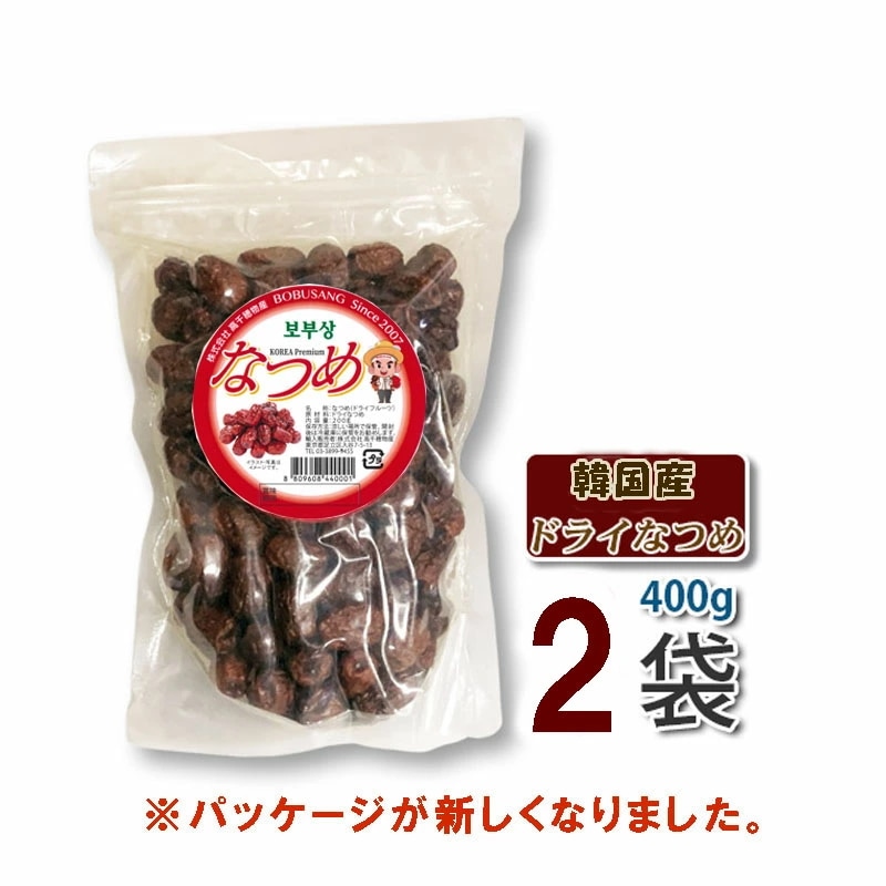 なつめ ドライ 400g X 2袋 韓国産無添加自然乾燥なつめ お茶やお料理の材料としてもグー 4,932円