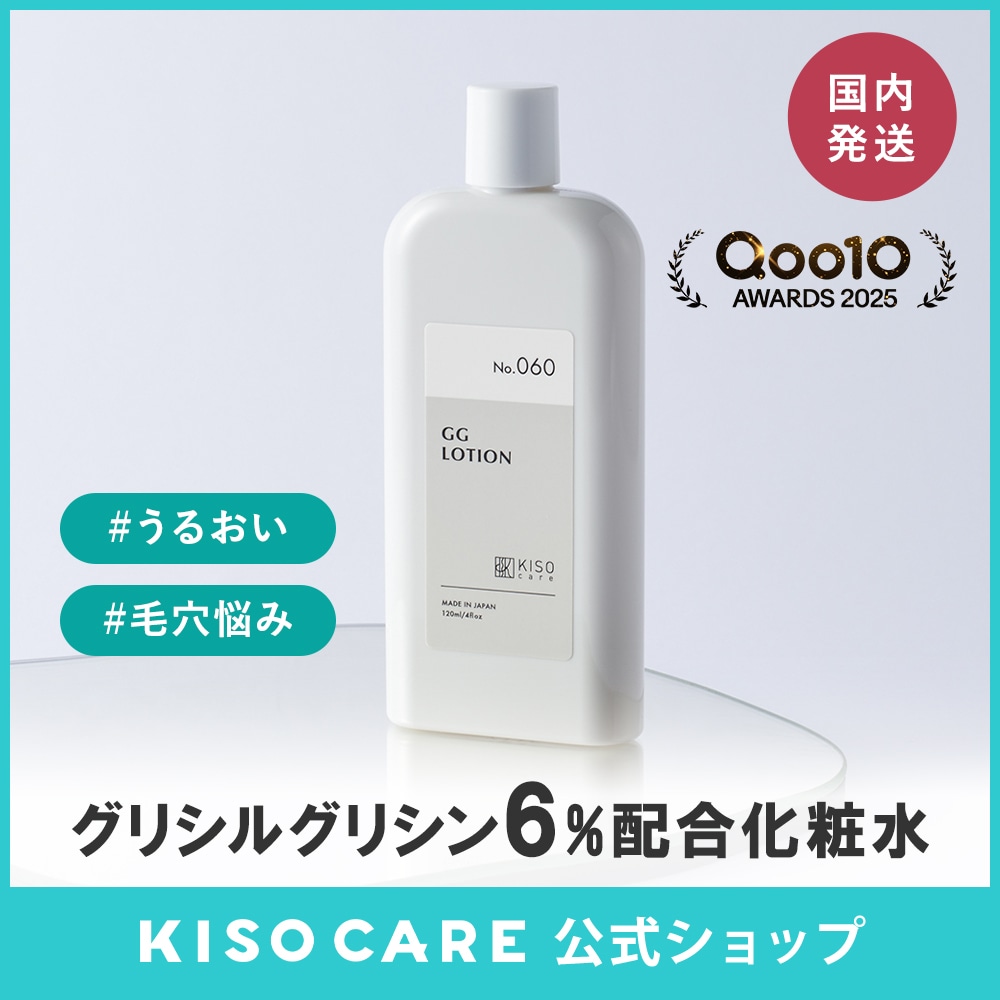 Qoo10] KISOCARE グリシルグリシン 6% アゼライン酸 ナ