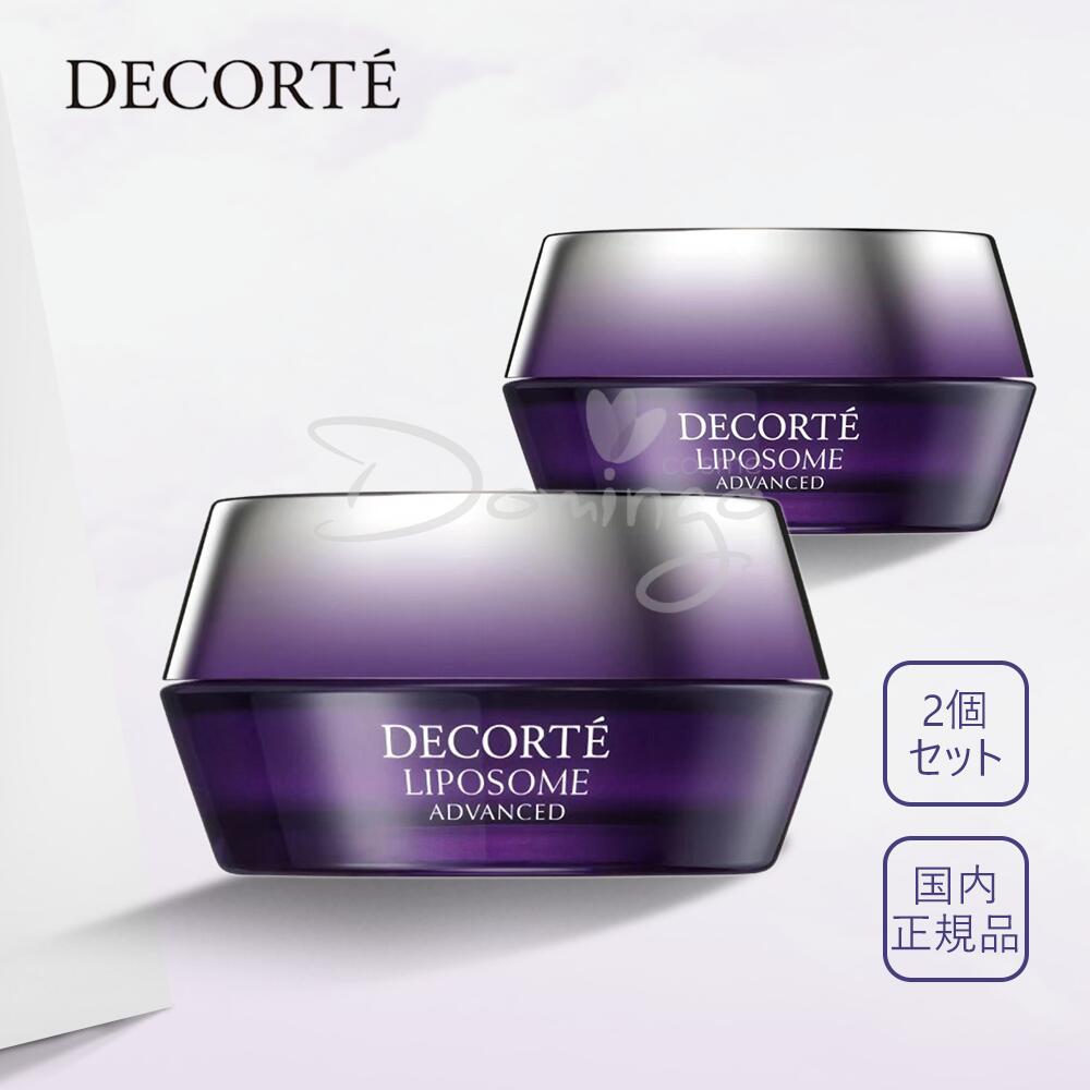 【国内正規品 】 二個セット　リニューアル発売 リポソーム アドバンスト リペアクリーム 本体　50g ベストコスメ