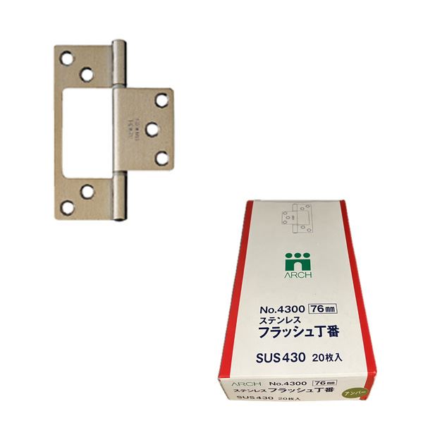 No.4300 ステンフラッシュ蝶番 76mm アンバー [20枚入]