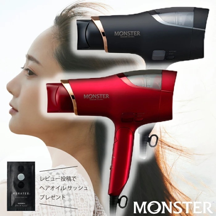Wファンドライヤー モンスター KHD-W900 選べるカラー レッド KHD-W900/R／ブラック KHD-W900/K KHD-W905 同等シ