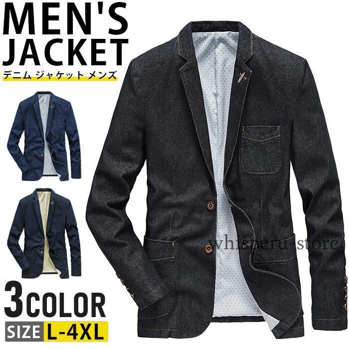 テーラード デニム ジャケット メンズ 秋服 カジュアル ビジネス 2つボダン ブレザー テーラードジャケット ジーンズ Gジャン スーツ コート おしゃれ