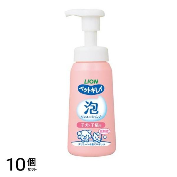 ペットキレイ 泡リンスインシャンプー 子犬・子猫用 ポンプ付き本体ボトル 230mL 10個セット
