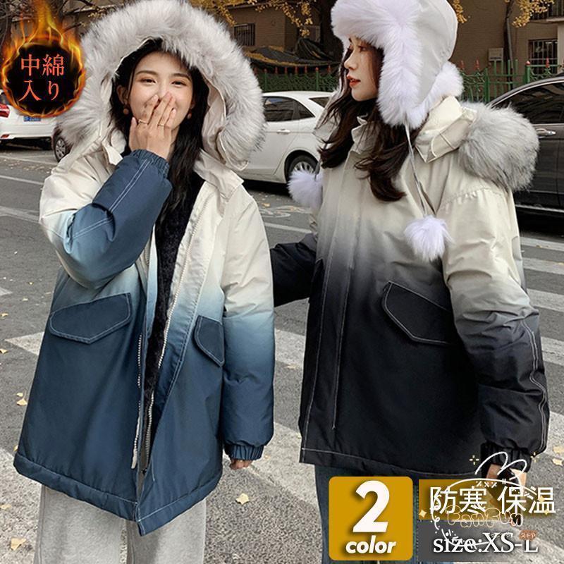 中綿ジャケット レディース 中綿コート ダウンコート ショート丈 フード付き アウター グラデーション カジュアル 厚手 トレンド カップル イベント