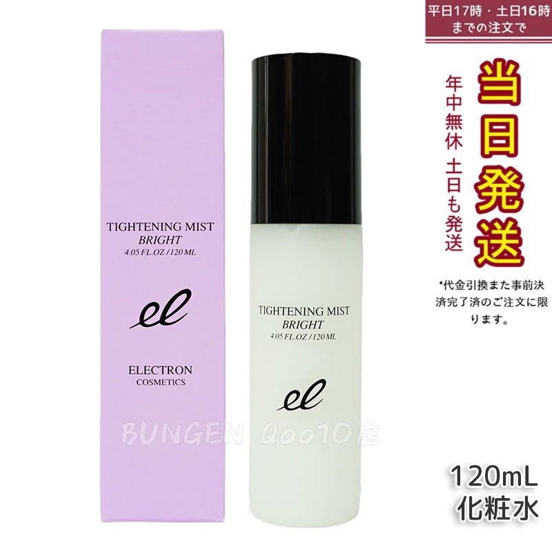 エレクトロン タイトニングミストブライト 120ml プレ化粧水 ブースター 導入 塗る ELECTRON TIGHTENING MIST BRIGHT 4,751円