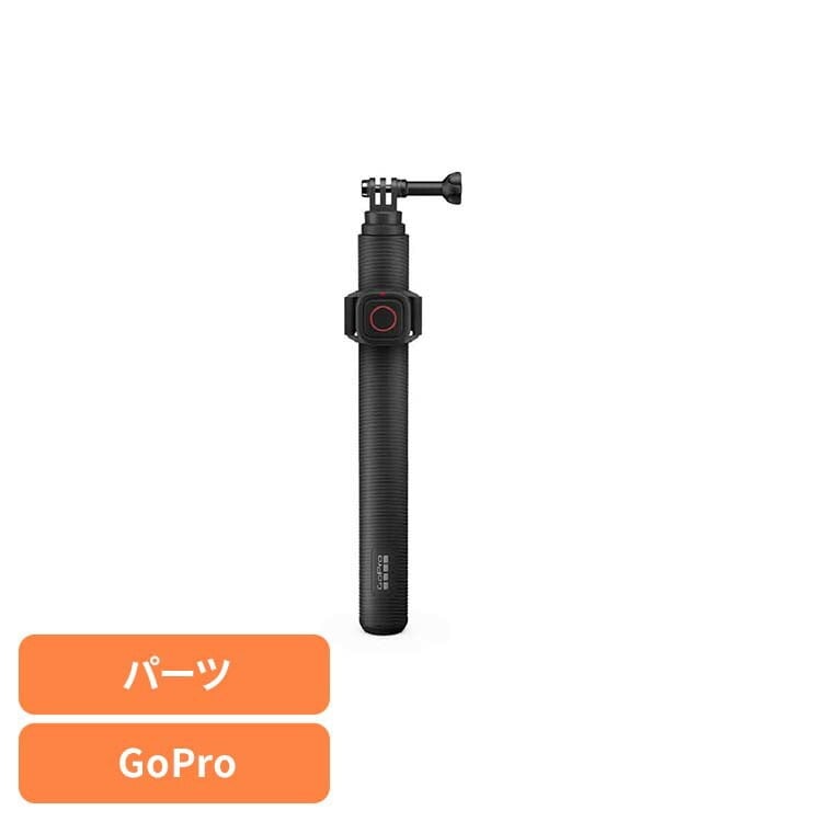 カメラ GoPro ゴープロ アクセサリー 延長ポール延長ポールと防水リモートシャッター AGXTS-002-AS GOPRO (B)
