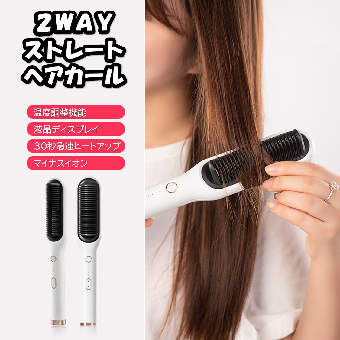 ⭐️新品未使用⭐️ヒートブラシ ヘアアイロン ストレート 温度調整可能