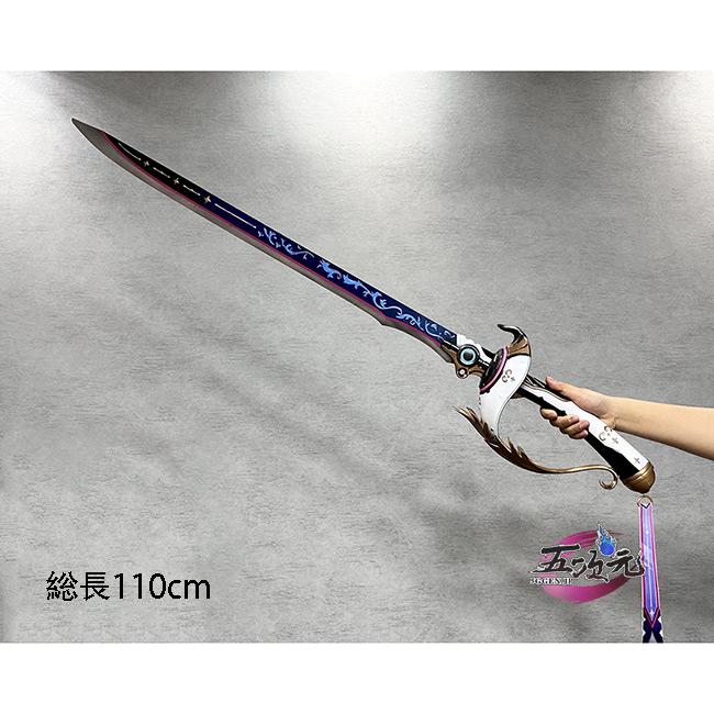 五次元　鳴潮　コスプレ　ブラント　剣　道具　武器