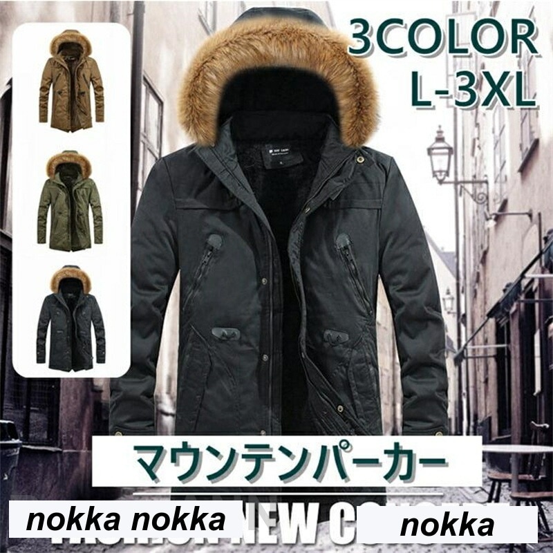 マウンテンパーカー 裏ボア ロング丈 防寒ジャケット モッズコート メンズ コート ミリタリーコート