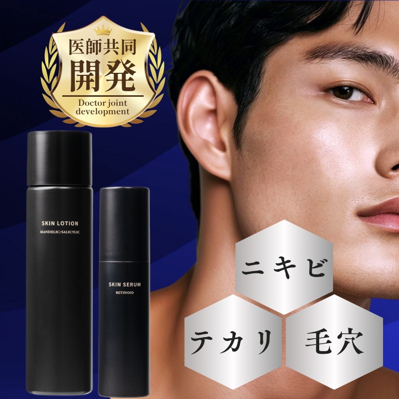 【公式】サリチル酸×レチナール 化粧水＋美容液セット 角質ケア ニキビ テカリ 毛穴 低刺激 脂性肌 乾燥肌 敏感肌 メンズスキンケア