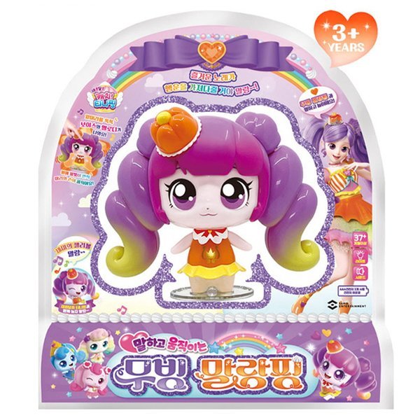 甘酸っぱいチニッピング シーズン4 話して動くムービング ふわふわ