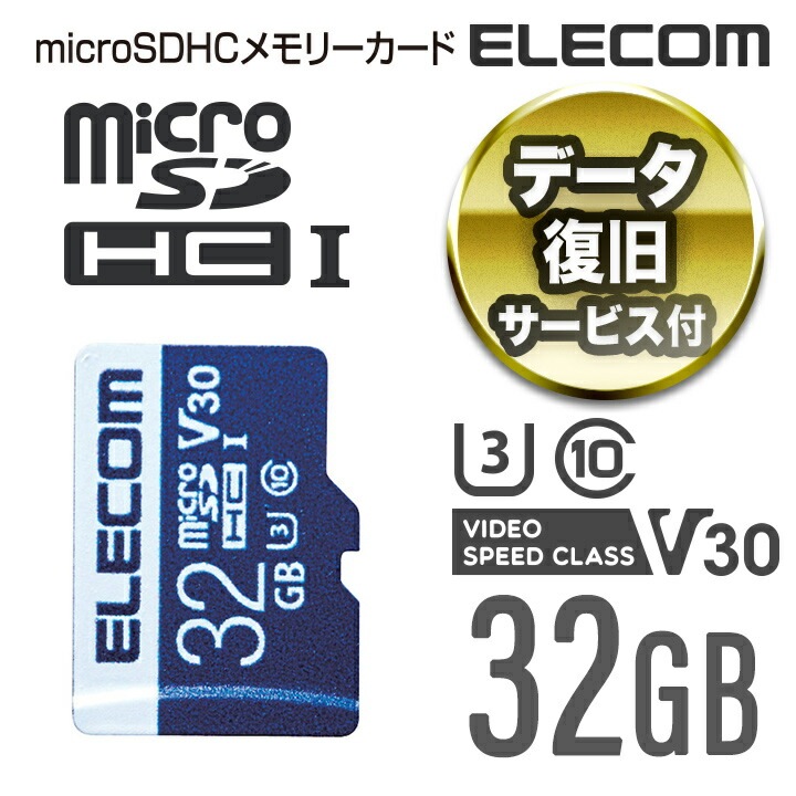 microSDカード データ復旧サービス付き microSDHCカード (UHS-I U3 V30) 32GB MF-MS032GU13V3R