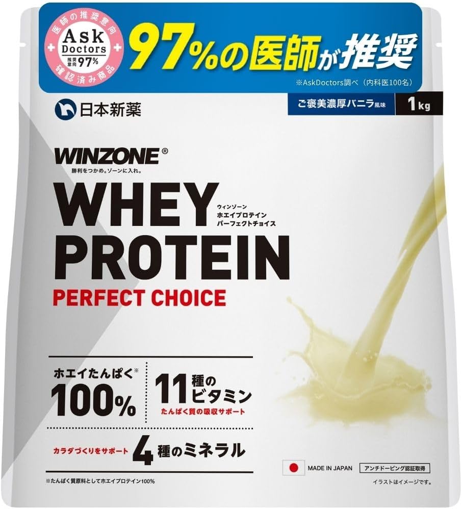 医師推奨ウィンゾーン プロテイン ホエイ バニラ風味 ビタミン11種 ミネラル4種配合 1kg WPC 日本新薬 国内製造
