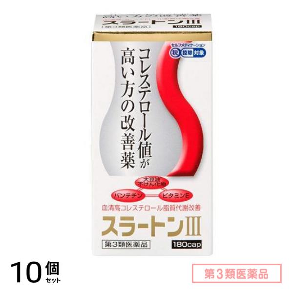 第３類医薬品 薬王製薬 スラートンIII(スラートン3) 180カプセル入 10個セット