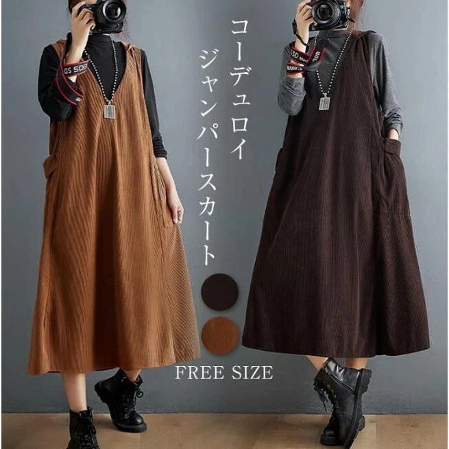 ジャンパースカート サロペット コーデュロイ キャミワンピース ワンピース レディース 秋冬 ワンピース サロペットスカート フード付き 40代 50代 4,749円