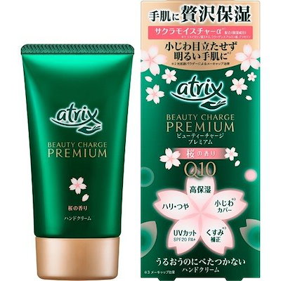 アトリックス ビューティーチャージプレミアム 桜...のサムネイル
