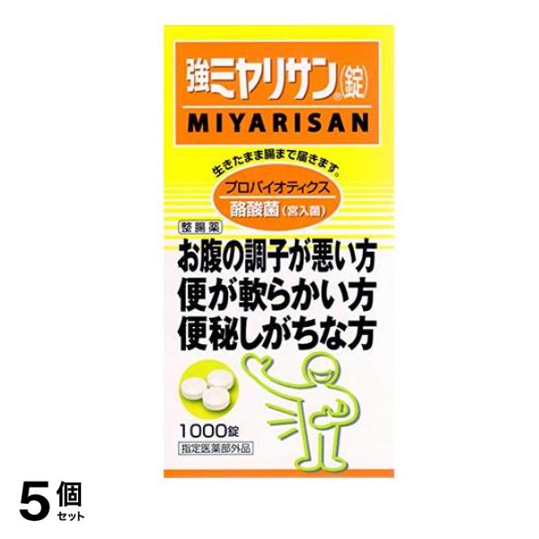 強ミヤリサン(錠) 1000錠 5個セット