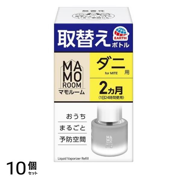アース マモルーム ダニ用 取替えボトル 2ヵ月用 45mL× 1本入 10個セット