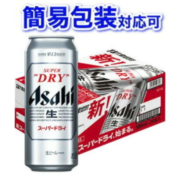 【簡易包装対応可】アサヒ スーパードライ 500ml缶ケース 500ml24本 【同梱不可】【代引不可】【ビール 国産 缶ビール ギフト お中元 御中元 お歳暮 御歳暮】