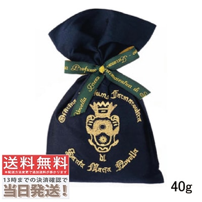 SANTA MARIA NOVELLA サンタ マリア ノヴェッラ シルクサシェ ブルー 40g