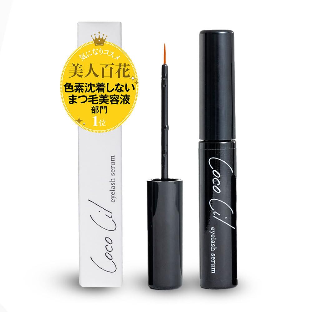 【公式】サロン専売品 CocoCil ココシル 5ml まつ毛美容液 プラセンタ 幹細胞 まつ毛パーマ マツエク使用可能 色素沈着しない 保湿 プラセンタ発酵エキス高配合 Wの幹細胞培養液を配合 濃い 5,440円