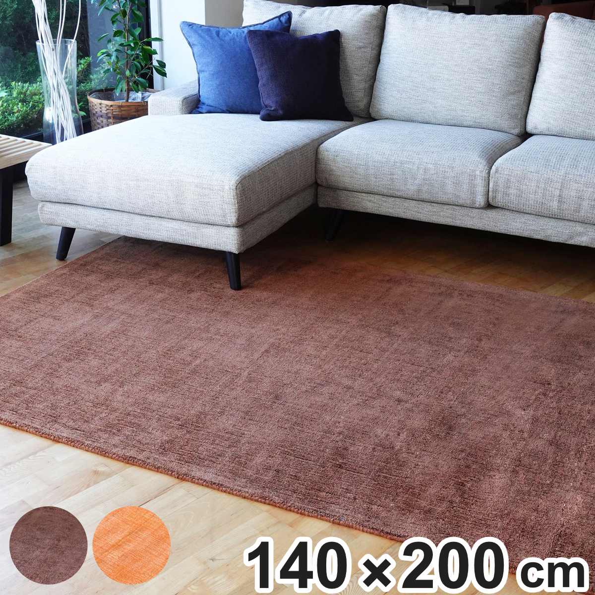 ラグ 手織り ダイナスティーアンティーク DYNASTY ANTIQUE 140x200cm ホットカーペット対応 ハンドルーム ラグマット カーペット じゅうたん 床暖対応 絨毯 床暖