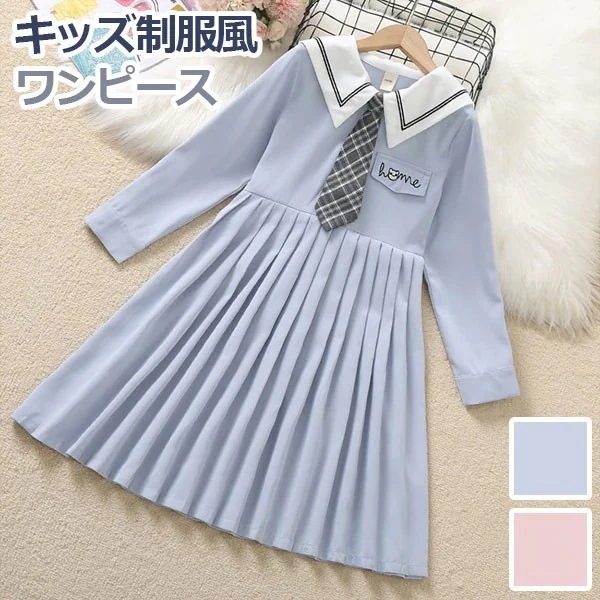 入学式卒業式制服女の子ワンピース小学生中学生高校生ジュニア中学受験大きいサイズゆったりサイズリボン卒服入園祝いギフト卒園式七五三お受験発表会ブルーピンク1今日は30パーセント