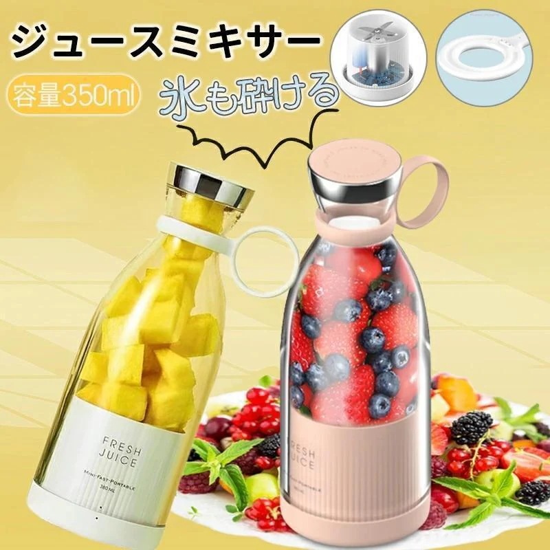 新品/数量限定/出荷が早いパーソナルサイズ ブレンダー フレッシュジュース ミニクイックポータブルブレンダー 小型電気ジューサー