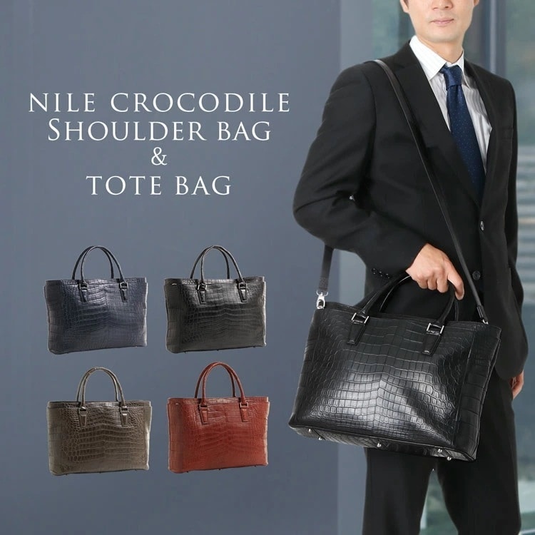 クロコダイルレザーハンドバッグ大容量