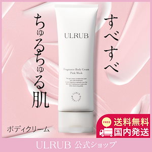ULRUB ボディスクラブ ピンク 460g 5点セット Qoo10] ULRUB 【数量限定】ボディスクラブ ピンク 46 : ボディ