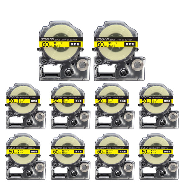 キングジム用 テプラ PRO 互換 テープカートリッジ SC50YW カラーラベル 強粘着 10個セット 50mm／黄テープ／黒文字