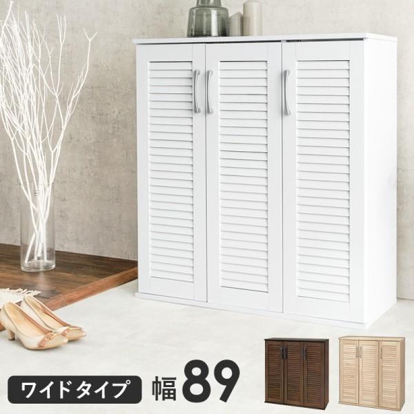 ルーバーシューズラック 3枚扉 下駄箱 7段 約28足 可動棚10枚 デザイン 玄関収納 背面通気穴 シューズボックス 大容量