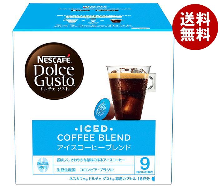 ネスレ日本 ネスカフェ ドルチェ グスト 専用カプセル アイスコーヒー ブレンド 16個(16杯分)＊3箱入＊(2ケース) 5,997円