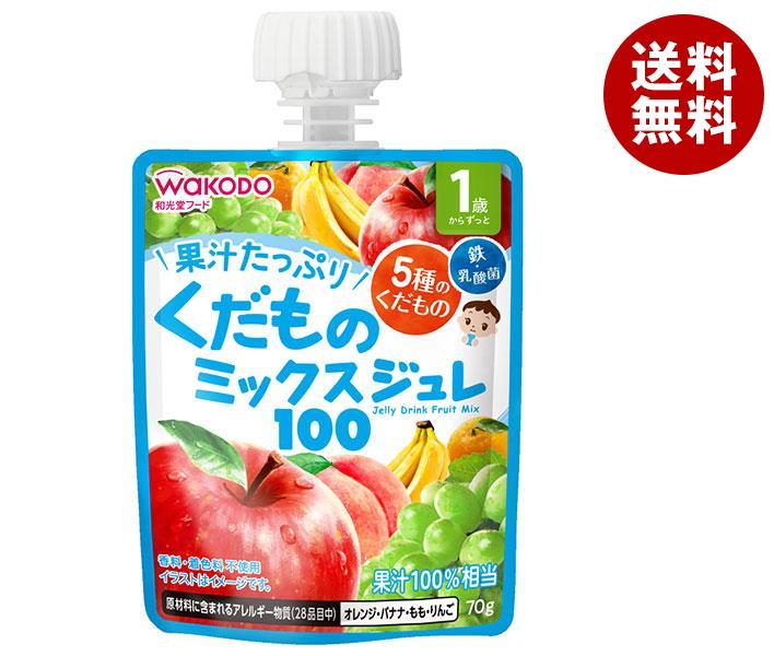 和光堂 1歳からのMYジュレドリンク くだものミックス１００ 70gパウチ＊24本入＊(2ケース) 6,190円