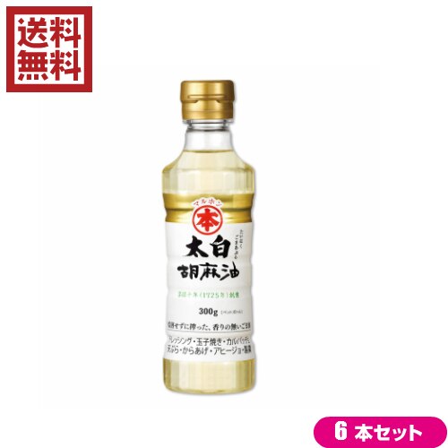 ごま油 マルホン 白 マルホン 太白胡麻油 450g ペットボトル 竹本油脂 6本セット
