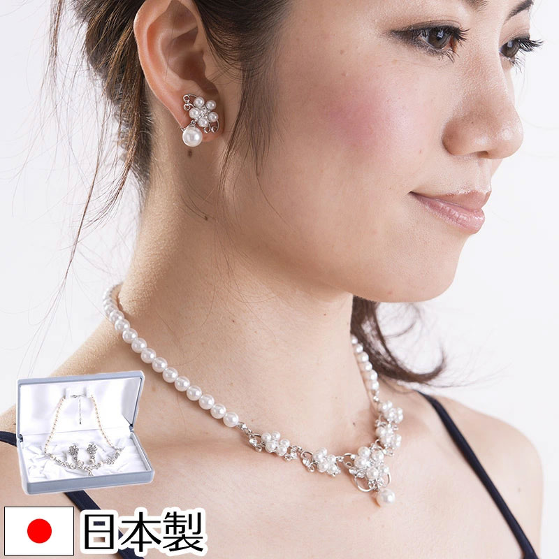 ネックレスイヤリングセット 1618 化粧箱付 日本製ブライダルアクセサリー 結婚式 花嫁 ウェディング パーティー スワロフスキー