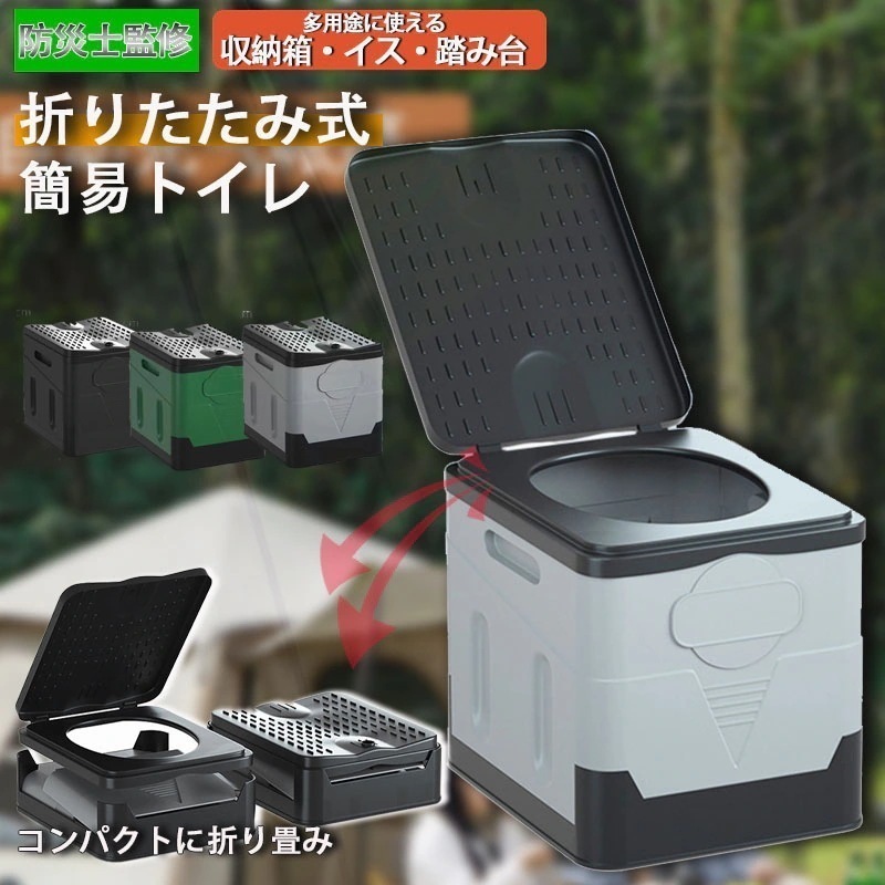 簡易トイレ 折りたたみ 防災 車 介護 非常用トイレ ポータブル 車中泊 キャンプ アウトドア 登山 緊急 仮設 携帯 椅子 野外 便器 水洗 車内 4,647円