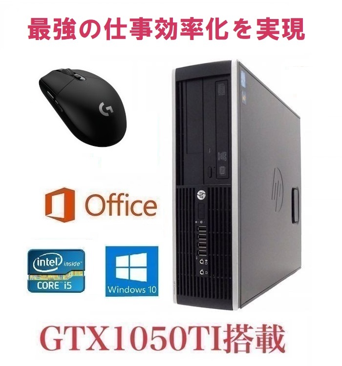 【GTX1050TI搭載】HP Pro6300 Windows10 PC SSD:480GB+HDD