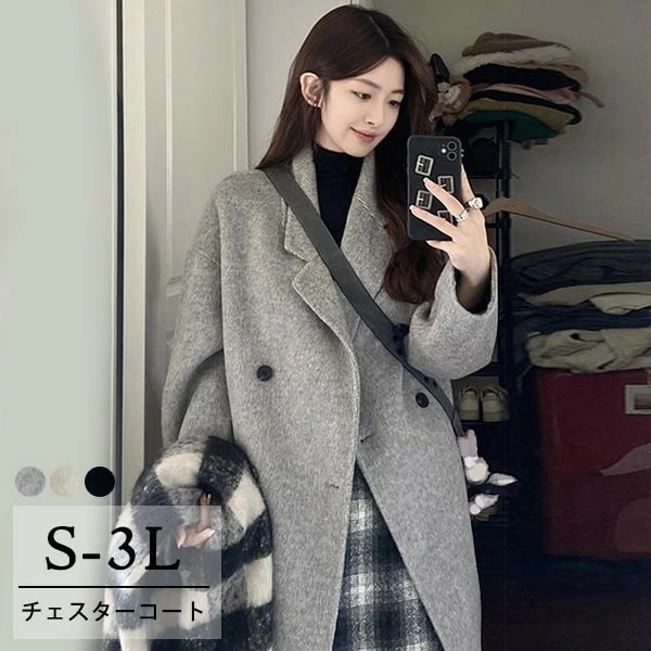 チェスターコート レディース ロングコート コクーンコート ロングチェスターコート アウター 秋 冬 冬服 定番 カジュアル あったか 暖かい きれいめ 大人可愛い かわいい 体型カバー コート 韓国