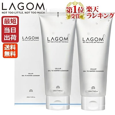 [2本セット] LAGOM ラゴム ジェルトゥウォータークレ...のサムネイル