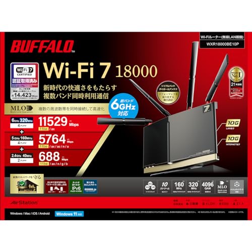 バッファロー WiFi ルーター 無線 LAN Wi-Fi 7 11be トライバンド 10ストリーム 11529 + 5764 + 688 Mbps 有線 10Gbps WXR18000BE10P