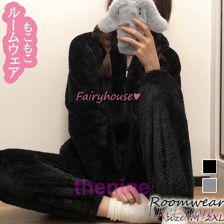 安い商品 今日だけ パジャマ モコモコルームウェア レディース 冬 長袖パジャマ 可愛い 前開き フランネルルームウェア 暖かい 上下セット 厚手 部屋着 ゆったり韓国風 オシャレ ギフトポイント