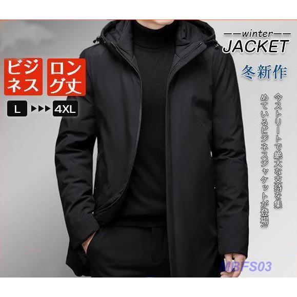 ビジネスジャケット メンズ 中綿入り ロングコート アウター フード付き 通勤 ダウンジャケット 暖かい 厚手 防寒 シンプル カジュアル 軽量 防風