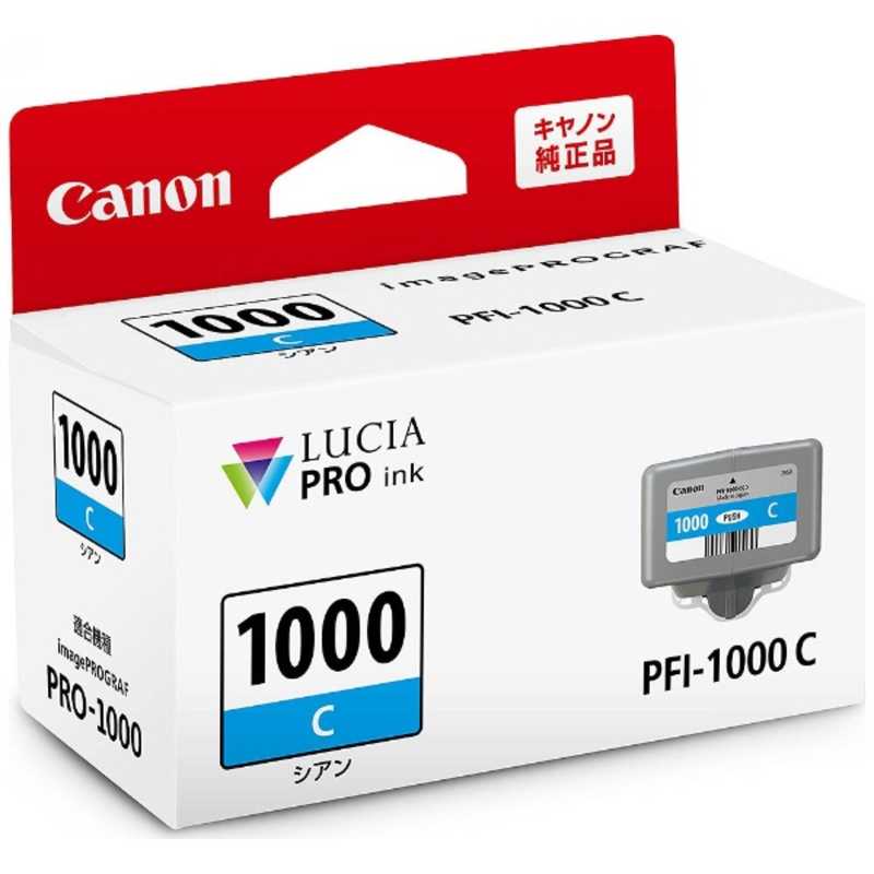 キヤノン　CANON　純正インクタンク プリンターインク imagePROGRAF シアン　PFI-1000C